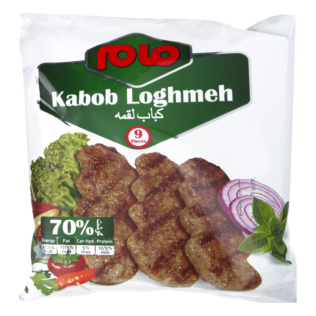 کباب لقمه 70 درصد گوشت 9 عددی مام