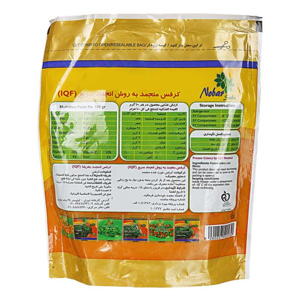کرفس خرد شده منجمد 400 گرمی نوبر‌سبز - Image 2