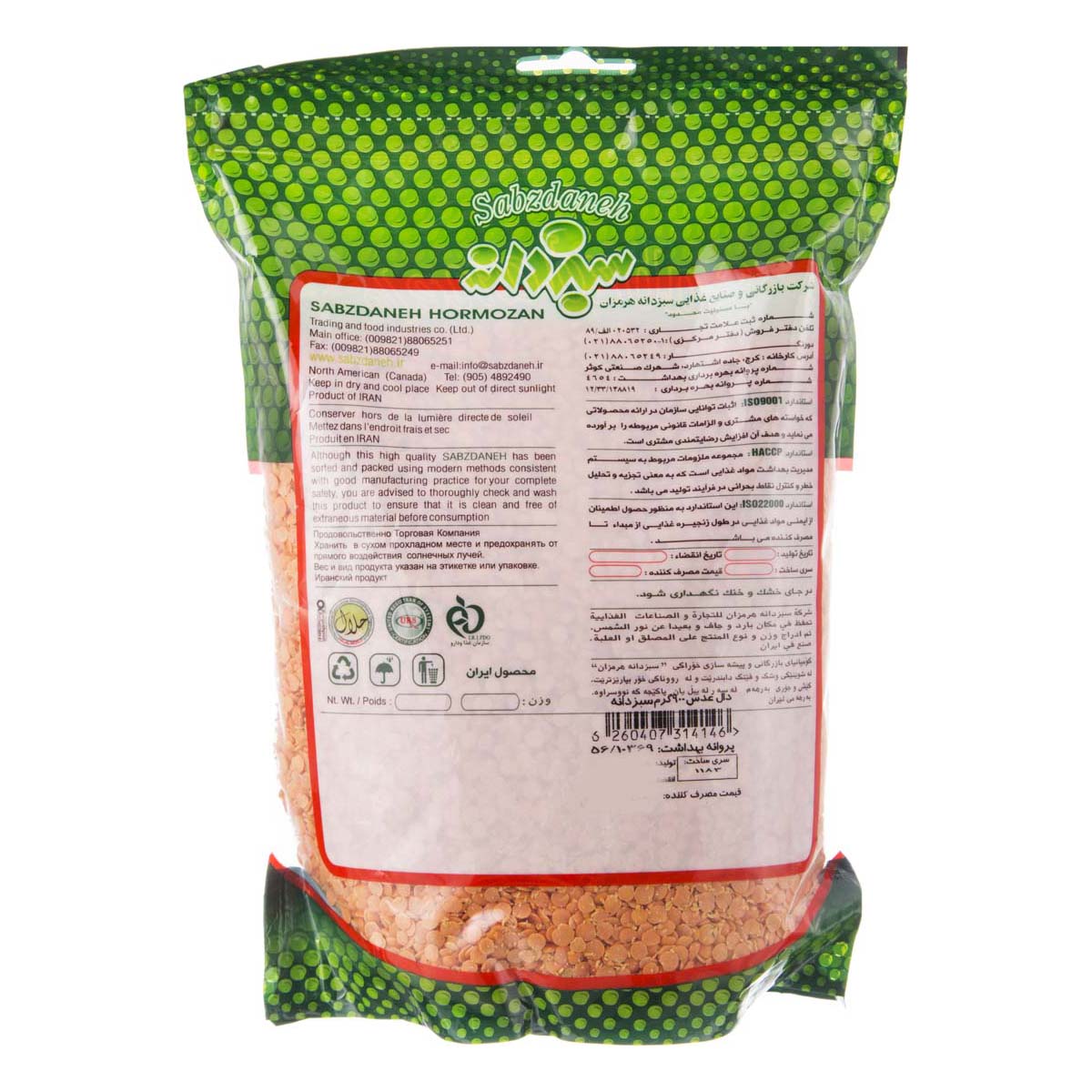 دال عدس 900 گرمی سبزدانه - Image 2