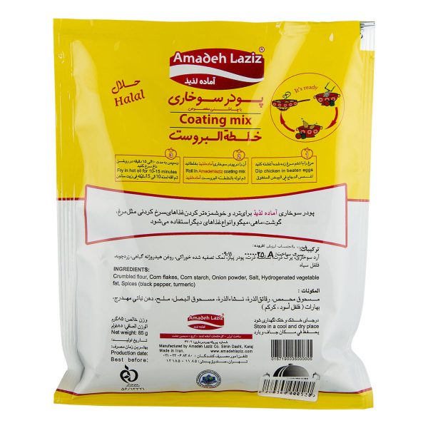پودر سوخاری 85 گرمی آماده لذیذ - Image 2