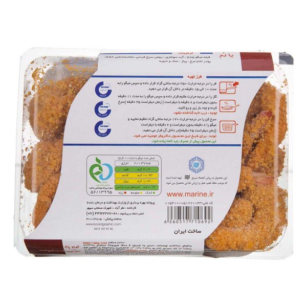 میگو سوخاری با دم نیمه پخته 350 گرمی مارین - Image 2