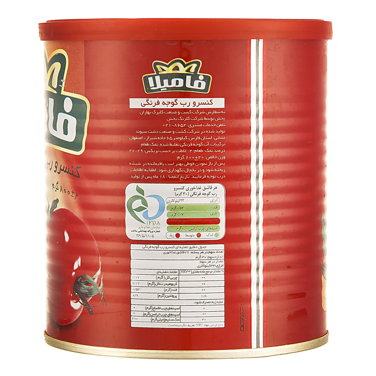 رب گوجه فرنگی 800 گرمی فاميلا - Image 3