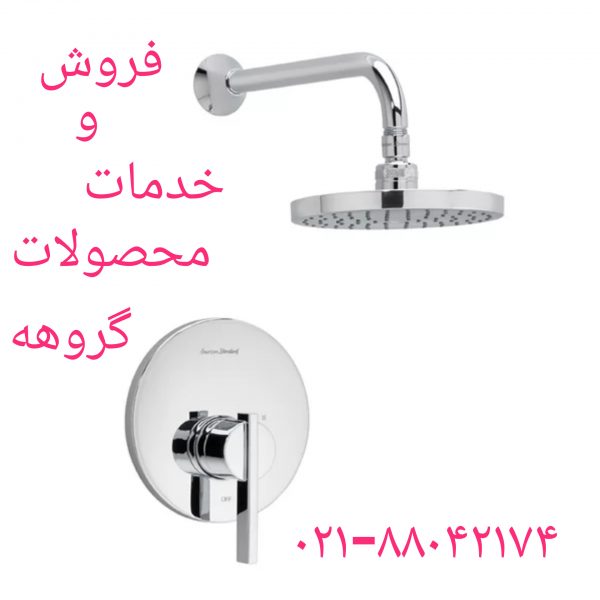 تعمیر شیر حمام گروهه88042174