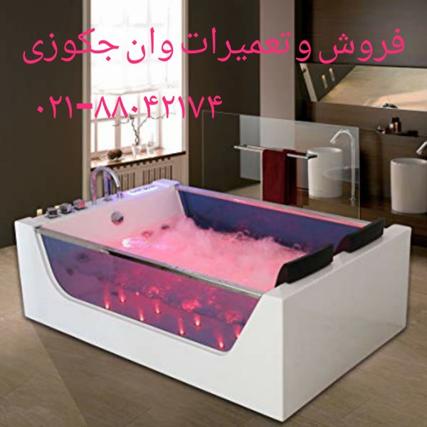 تعمیر سونا و جکوزی - 09121507825