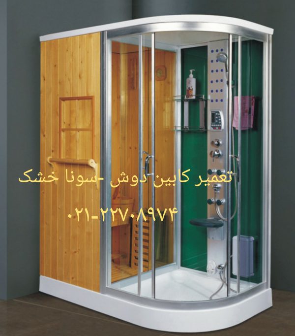 تعمیر وان جکوزی یک نفره09121507825 - Image 3