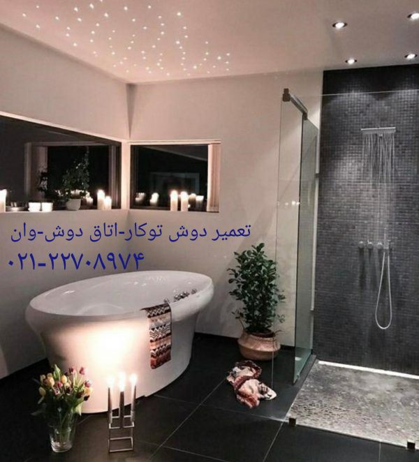 تعمیر و سرویس وان_جکوزی09121507825