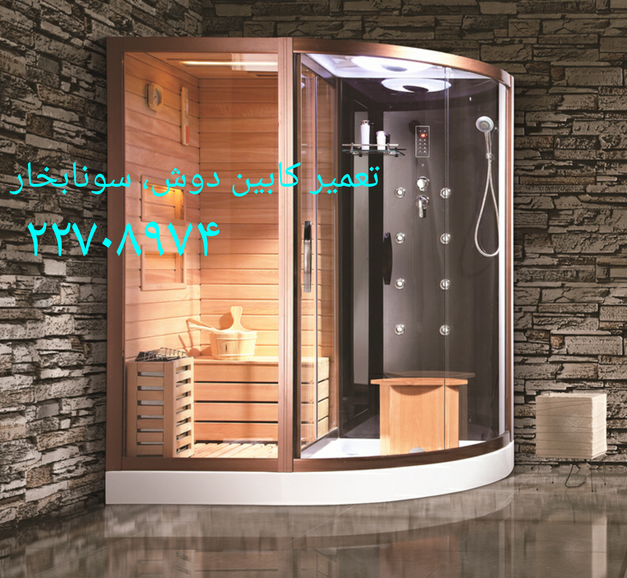 تعمیر کابین دوش در زعفرانیه-22708974
