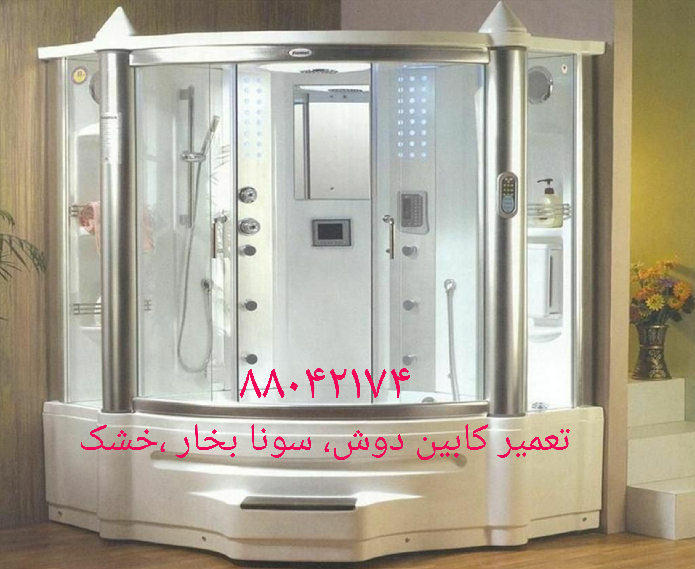 تعمیر کلید پنوماتیک وان جکوزی