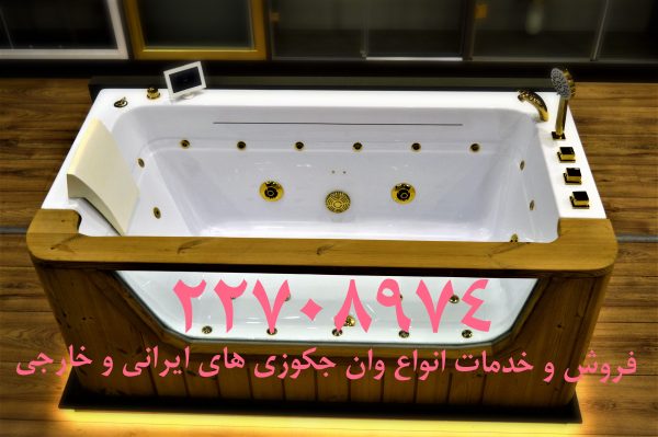 تعمیر سونا جکوزی,سونا بخار,,وان جکوزی,کابین دوش22708974 توسط خدمات فنی مهندسی مرادی
