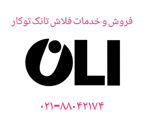 فروش دکمه تخلیه فلاش تانک توکار اولی 09121507825