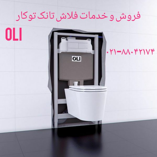 تعمیر والهنگ اولی 09121507825