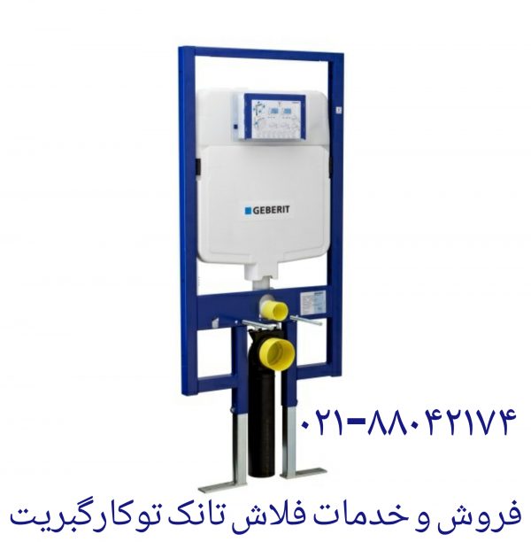 فروش پیچ سنگ والهنگ گبریت 09121507825