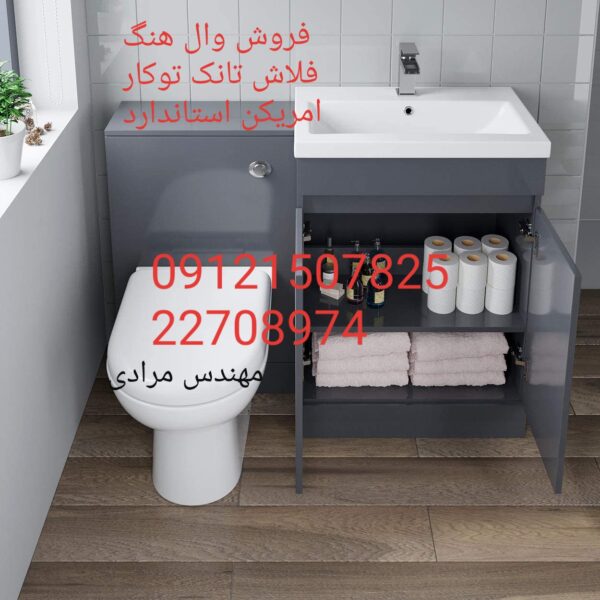 فروش_خدمات و تعمیر فلاش تانک توکار امریکن استاندارد ایده آل 09121507825 american standard - Image 5