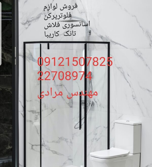 فروش_خدمات و تعمیر فلاش تانک توکار کاریبا 09121507825 kariba - Image 4