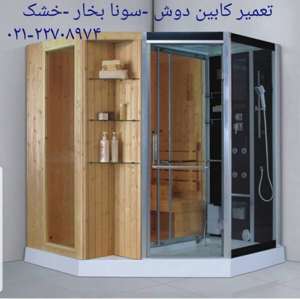 نصاب سونا بخار ۰۹۱۲۱۵۰۷۸۲۵ - Image 5