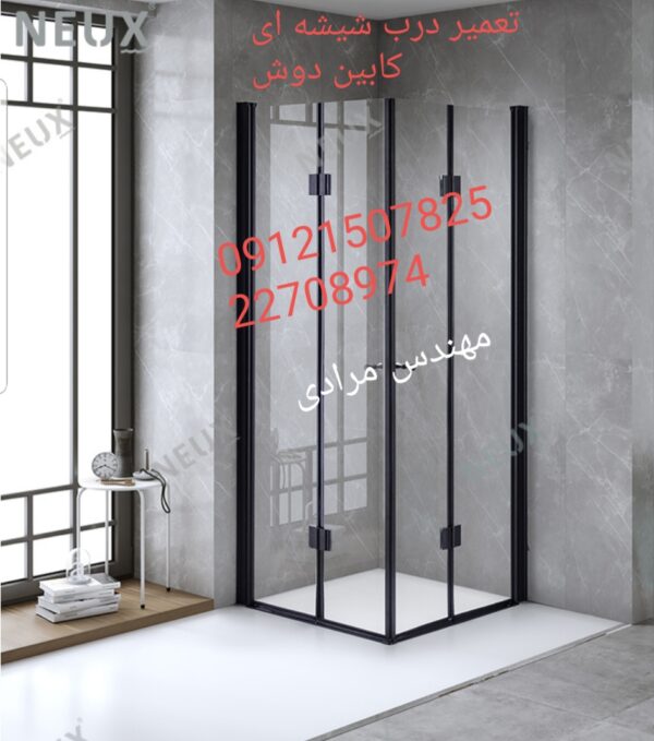 فروش_خدمات و تعمیر درب شیشه ای کابین دوش ۰۹۱۲۱۵۰۷۸۲۵ - Image 5