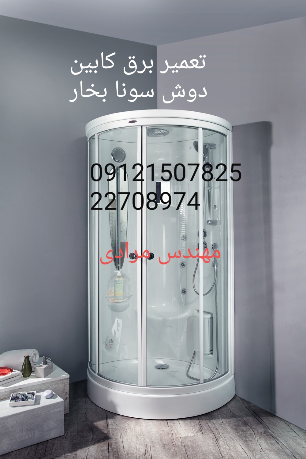 فروش_خدمات و تعمیر تاسیسات ساختمان(وان،جکوزی،کابین دوش،سونابخار، توالت فرنگی و والهنگ) 09121507825 - Image 5