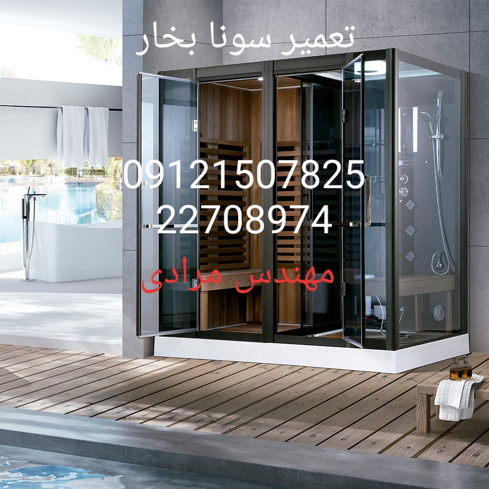فروش_خدمات و تعمیر تاسیسات ساختمان(وان،جکوزی،کابین دوش،سونابخار، توالت فرنگی و والهنگ) 09121507825 - Image 4