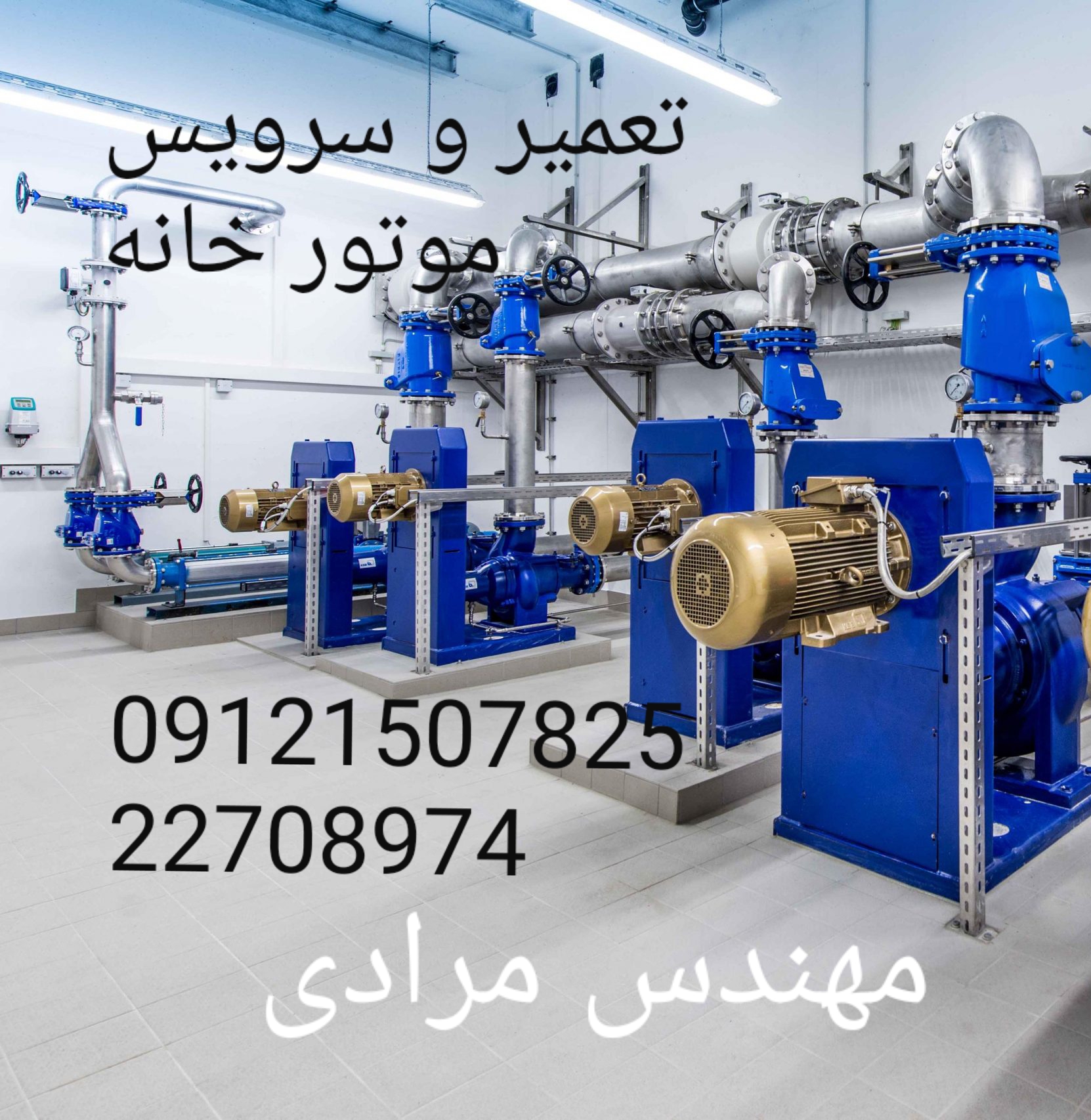 فروش_خدمات و تعمیر تاسیسات ساختمان(وان،جکوزی،کابین دوش،سونابخار، توالت فرنگی و والهنگ) 09121507825