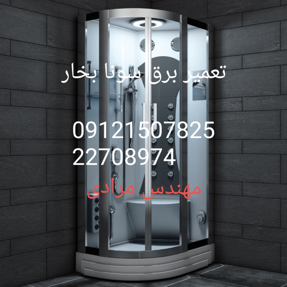 فروش_خدمات و تعمیر موتور وان جکوزی 09121507825 - Image 6