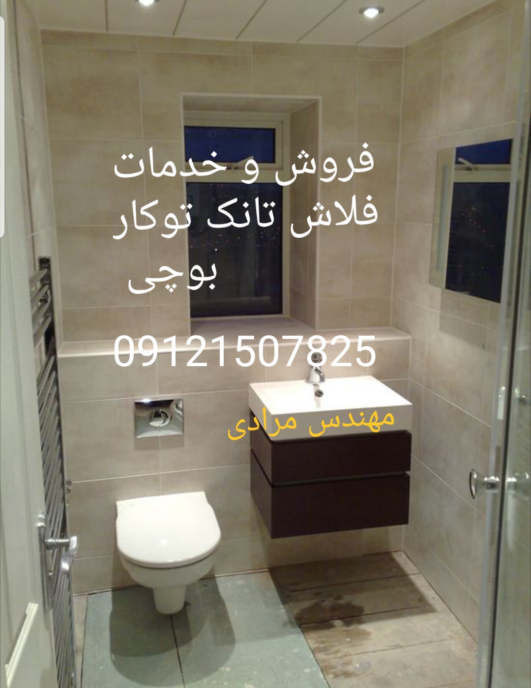 فروش_خدمات و تعمیر فلاش تانک توکار بوچی 09121507825 - Image 7