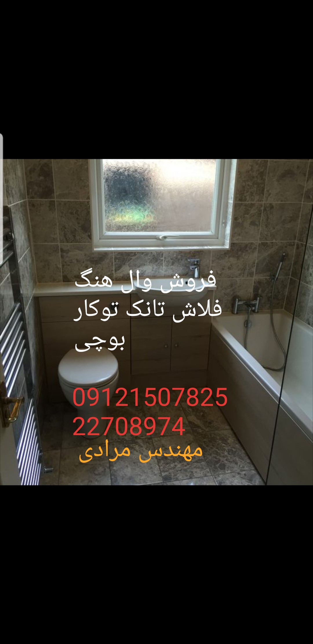 فروش_خدمات و تعمیر فلاش تانک توکار بوچی 09121507825 - Image 5