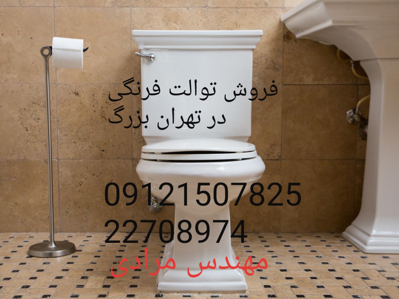 فروش_خدمات و تعمیر توالت فرنگی دوراویت duravit 09121507825 - Image 4