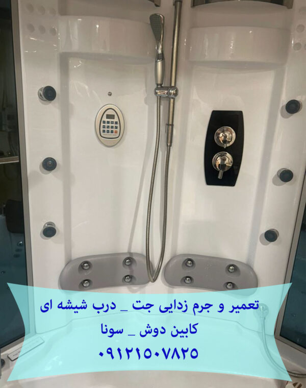 خدمات تعمیر کابین دوش فروش و تعمیر غلطک و ریل درب شیشه ای