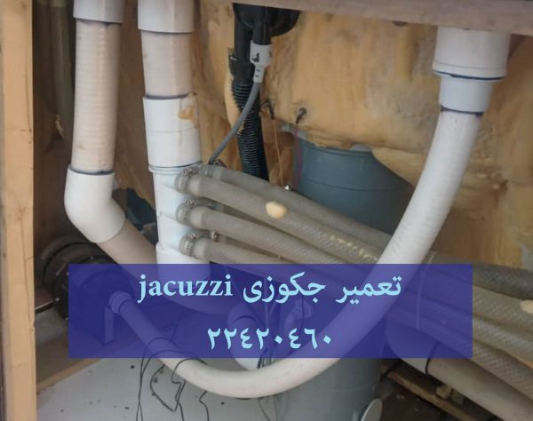 انواع شکستگی های جکوزی