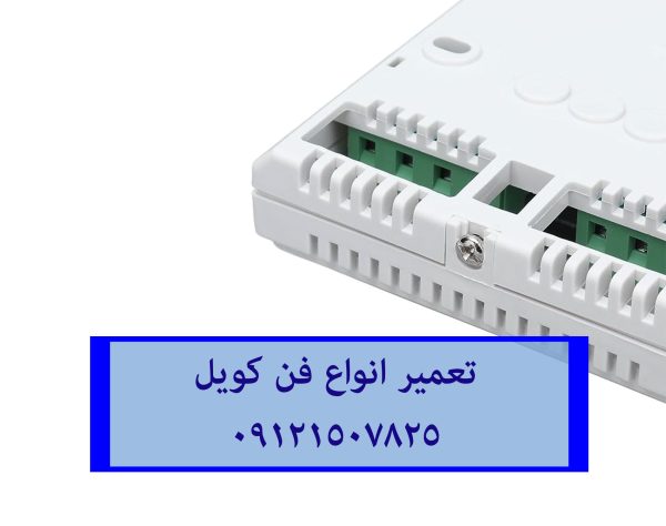 تعمیر و سرویس فن کویل و داکت سقفی 09121507825 // 22414950