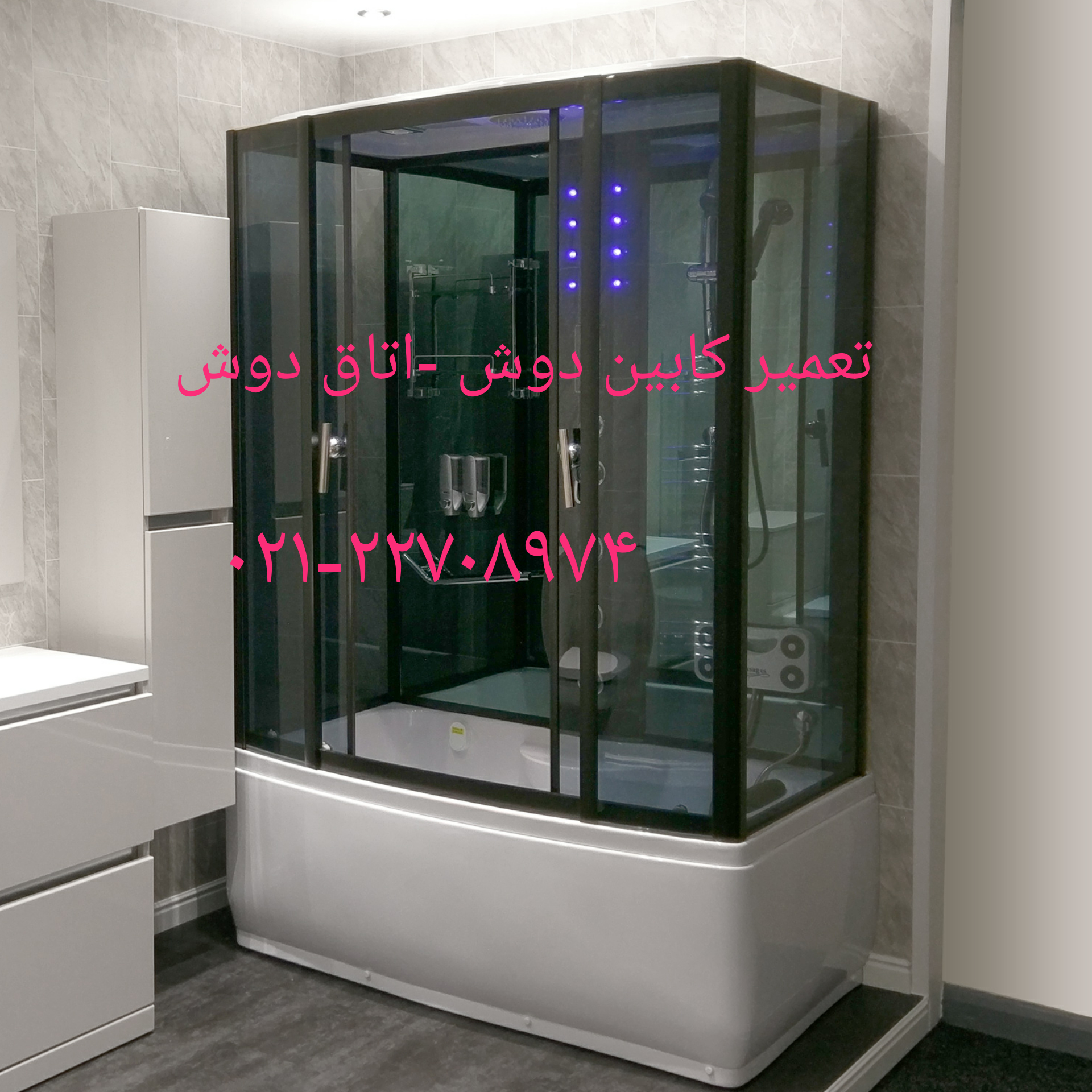 تعمیر غلطک و ریل درب شیشه ای سوناجکوزی در اریاشهر 22420460