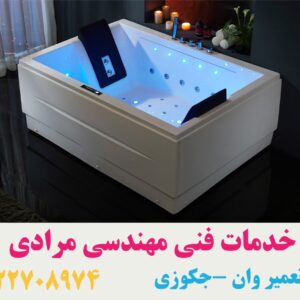 تعمیر شکستگی وان جکوزی در شهرزیبا 22420460