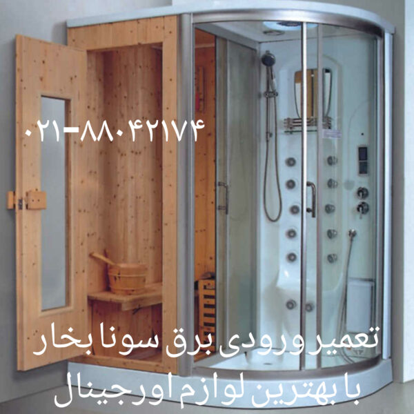 تعمیر غلطک و ریل درب شیشه ای سوناجکوزی در شهرک غرب 22420460