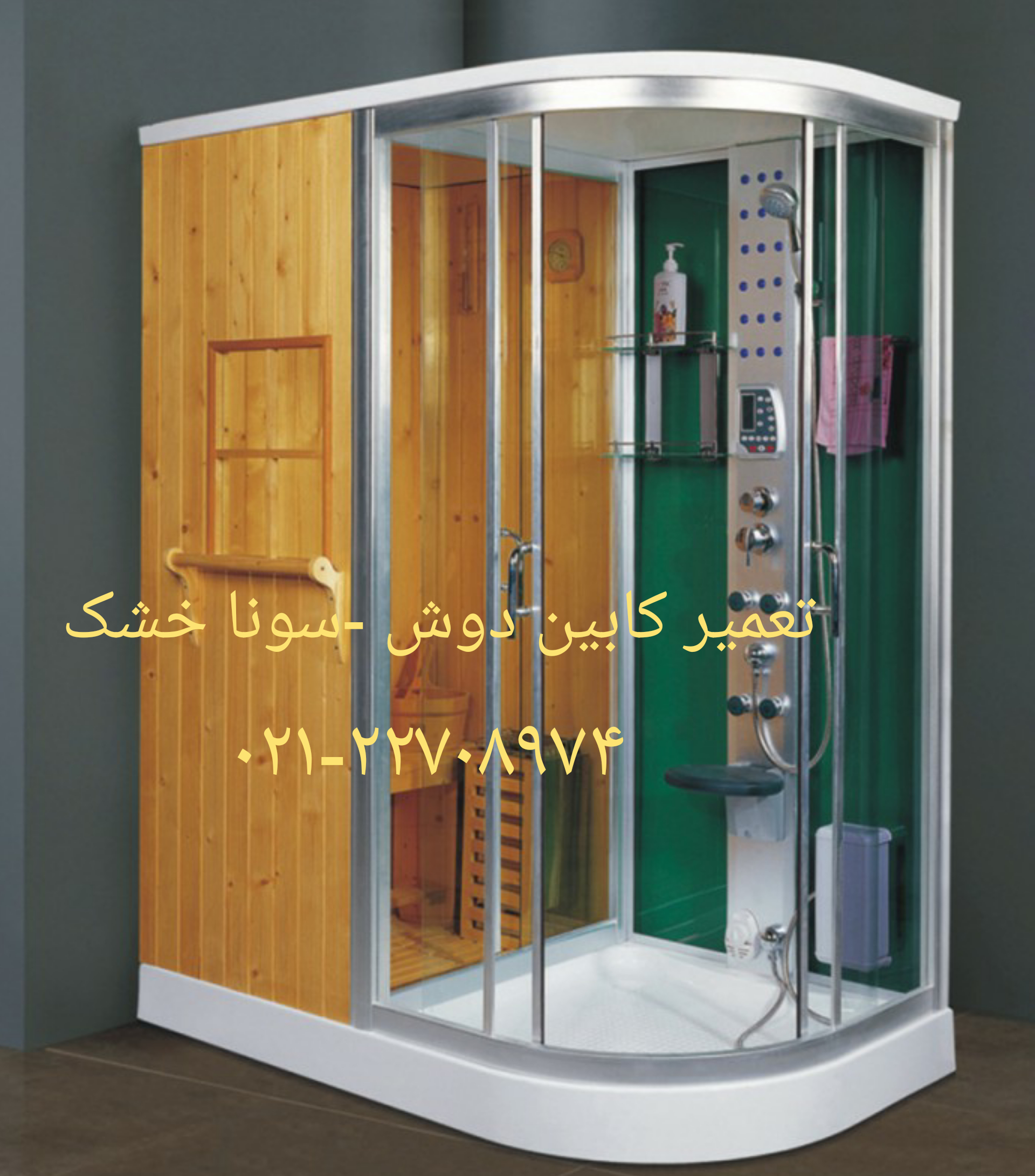 تعمیر غلطک و ریل درب شیشه ای سوناجکوزی در اریاشهر 22420460